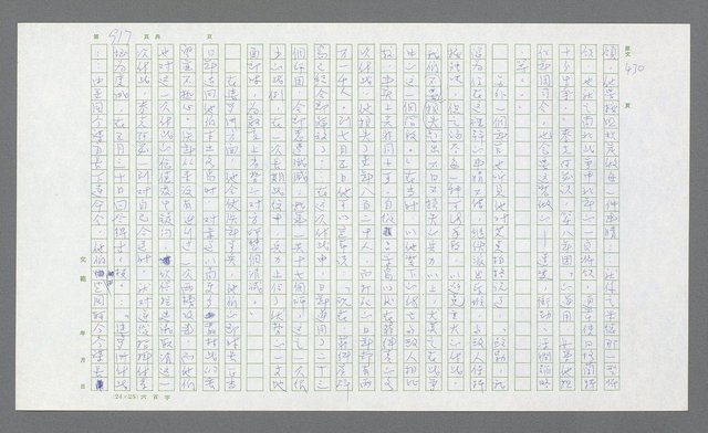 主要名稱：麥克阿瑟傳圖檔，第438張，共912張