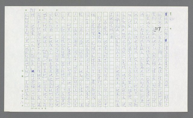 主要名稱：麥克阿瑟傳圖檔，第439張，共912張