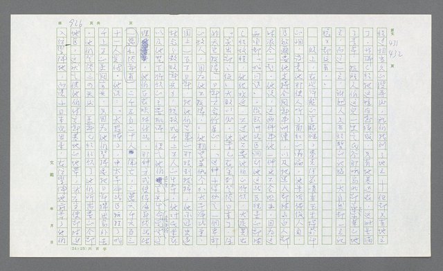 主要名稱：麥克阿瑟傳圖檔，第440張，共912張