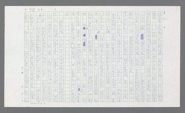 主要名稱：麥克阿瑟傳圖檔，第442張，共912張