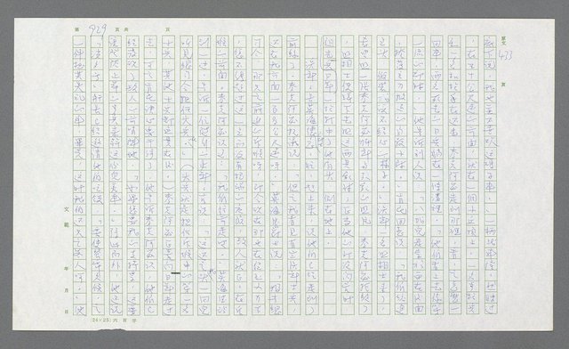 主要名稱：麥克阿瑟傳圖檔，第443張，共912張