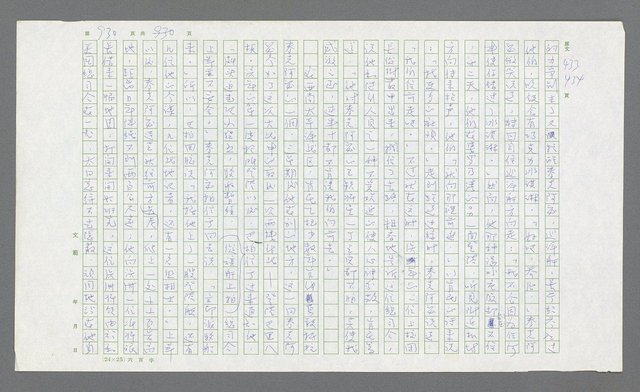 主要名稱：麥克阿瑟傳圖檔，第444張，共912張