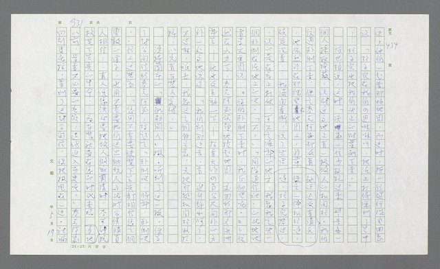 主要名稱：麥克阿瑟傳圖檔，第445張，共912張