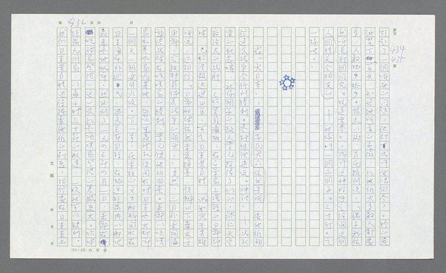 主要名稱：麥克阿瑟傳圖檔，第446張，共912張