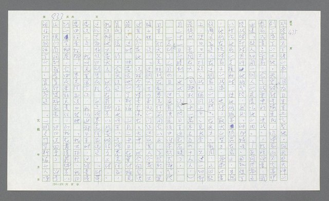 主要名稱：麥克阿瑟傳圖檔，第447張，共912張