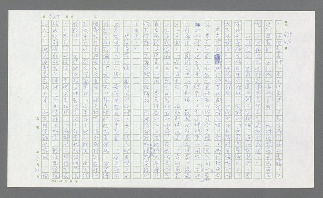 主要名稱：麥克阿瑟傳圖檔，第448張，共912張