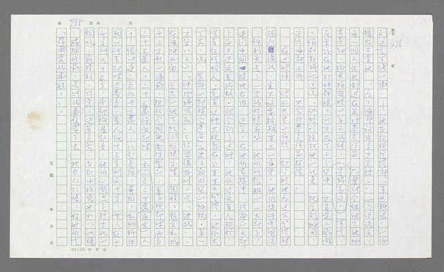 主要名稱：麥克阿瑟傳圖檔，第449張，共912張