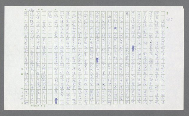 主要名稱：麥克阿瑟傳圖檔，第450張，共912張