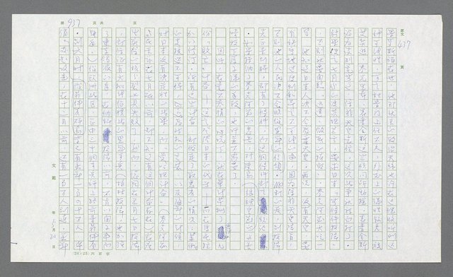 主要名稱：麥克阿瑟傳圖檔，第451張，共912張