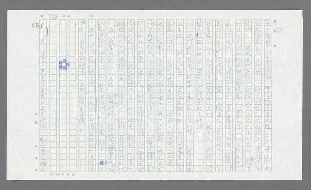 主要名稱：麥克阿瑟傳圖檔，第452張，共912張