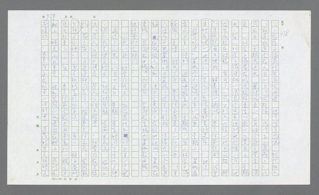 主要名稱：麥克阿瑟傳圖檔，第453張，共912張