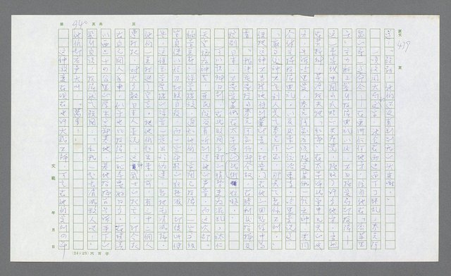 主要名稱：麥克阿瑟傳圖檔，第454張，共912張