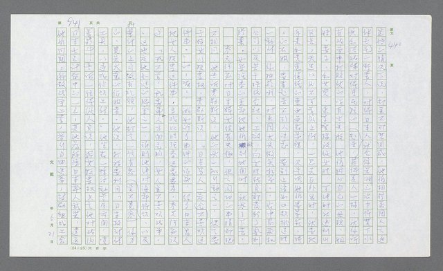 主要名稱：麥克阿瑟傳圖檔，第455張，共912張