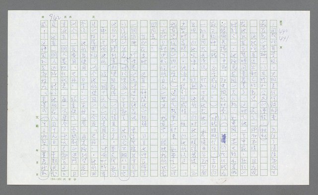 主要名稱：麥克阿瑟傳圖檔，第456張，共912張