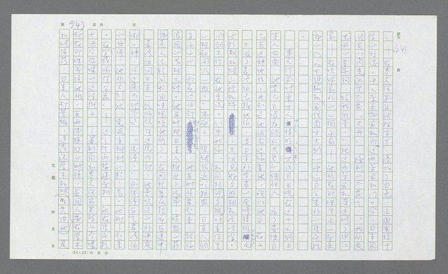 主要名稱：麥克阿瑟傳圖檔，第457張，共912張