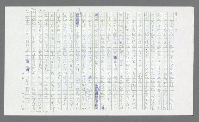 主要名稱：麥克阿瑟傳圖檔，第459張，共912張