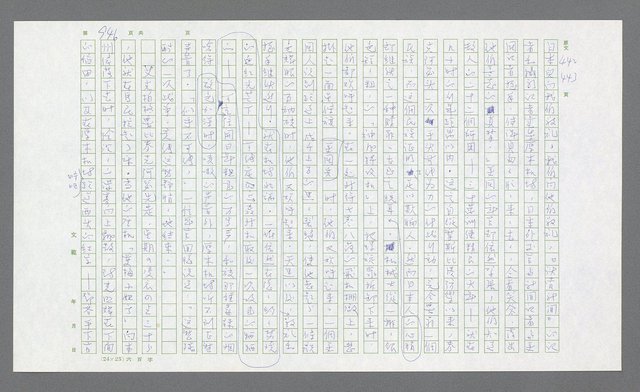 主要名稱：麥克阿瑟傳圖檔，第460張，共912張