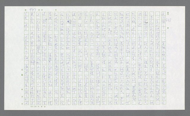 主要名稱：麥克阿瑟傳圖檔，第461張，共912張