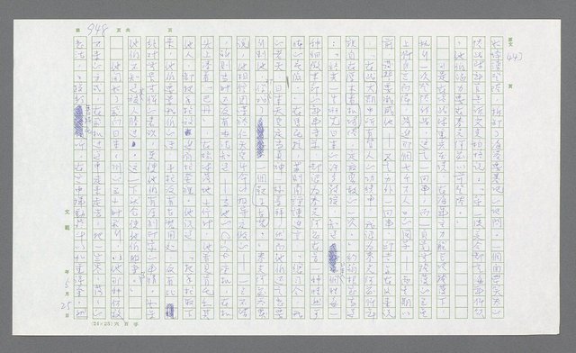 主要名稱：麥克阿瑟傳圖檔，第462張，共912張