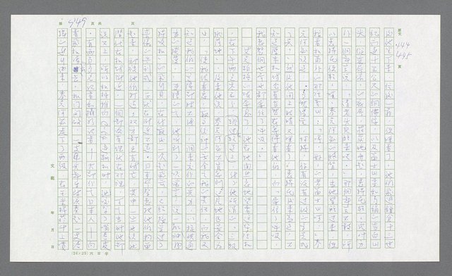 主要名稱：麥克阿瑟傳圖檔，第463張，共912張