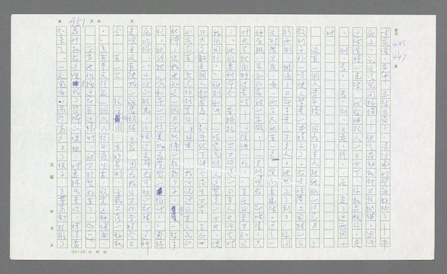 主要名稱：麥克阿瑟傳圖檔，第465張，共912張