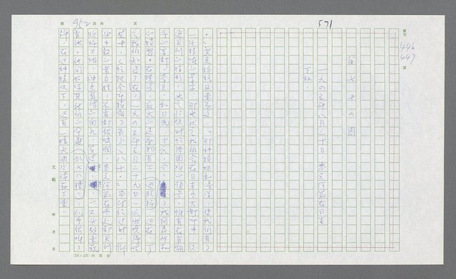 主要名稱：麥克阿瑟傳圖檔，第466張，共912張