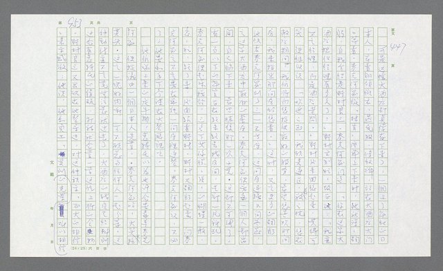 主要名稱：麥克阿瑟傳圖檔，第467張，共912張