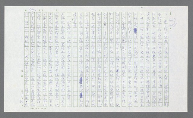 主要名稱：麥克阿瑟傳圖檔，第468張，共912張