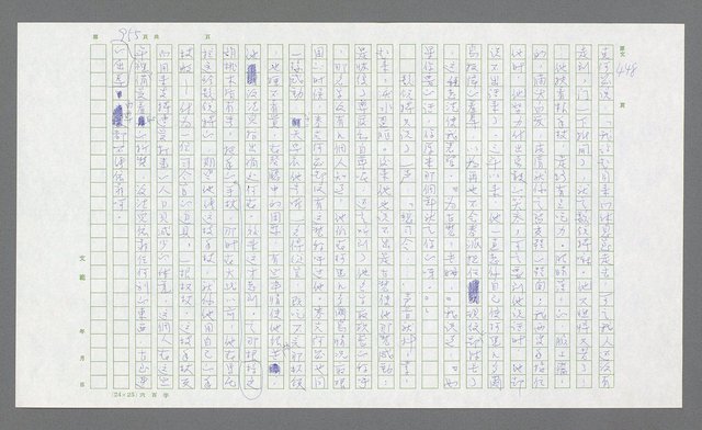 主要名稱：麥克阿瑟傳圖檔，第469張，共912張