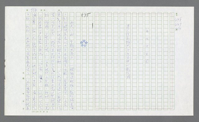 主要名稱：麥克阿瑟傳圖檔，第470張，共912張