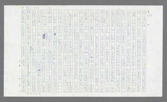 主要名稱：麥克阿瑟傳圖檔，第471張，共912張