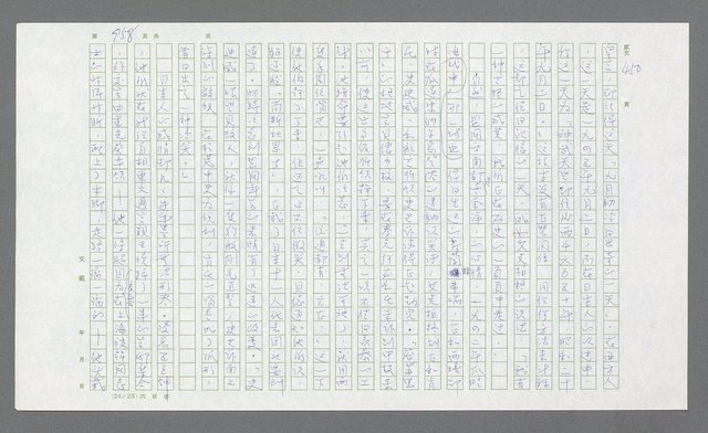 主要名稱：麥克阿瑟傳圖檔，第472張，共912張