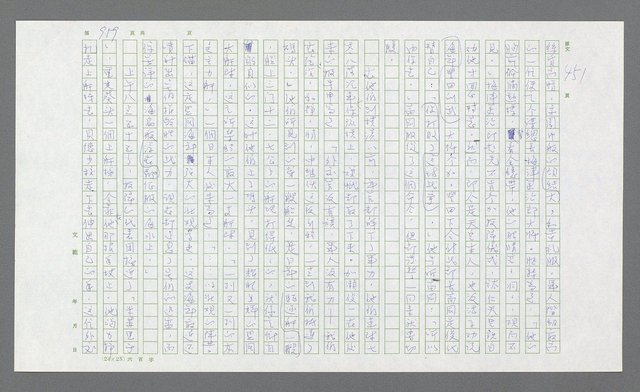 主要名稱：麥克阿瑟傳圖檔，第473張，共912張