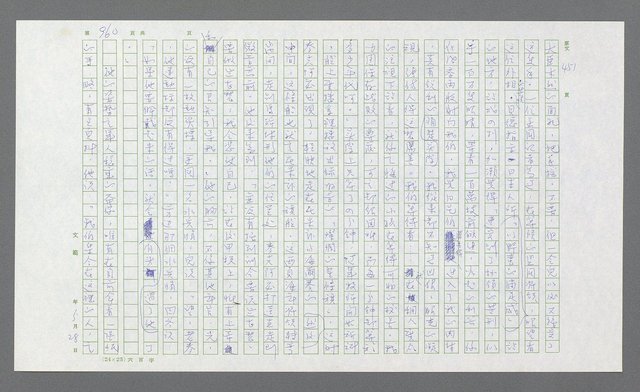 主要名稱：麥克阿瑟傳圖檔，第474張，共912張