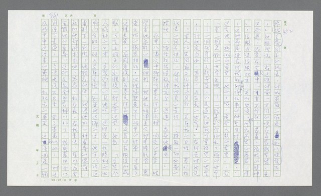 主要名稱：麥克阿瑟傳圖檔，第475張，共912張