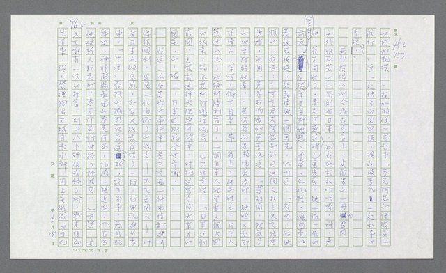 主要名稱：麥克阿瑟傳圖檔，第476張，共912張