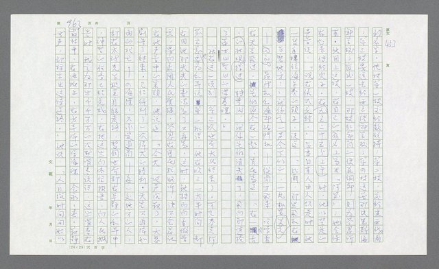 主要名稱：麥克阿瑟傳圖檔，第477張，共912張