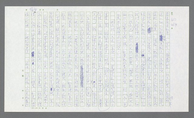 主要名稱：麥克阿瑟傳圖檔，第478張，共912張