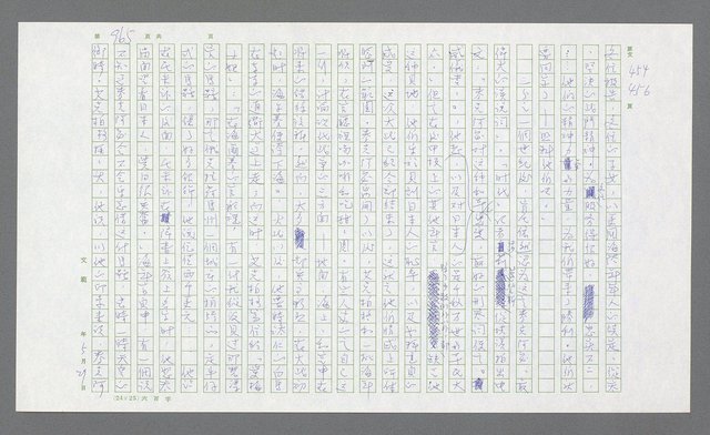 主要名稱：麥克阿瑟傳圖檔，第479張，共912張