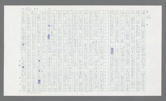 主要名稱：麥克阿瑟傳圖檔，第481張，共912張