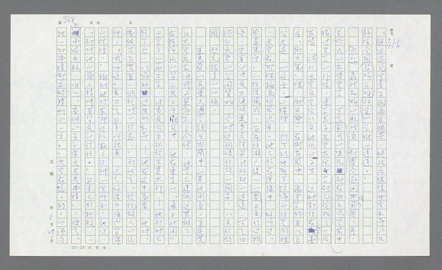 主要名稱：麥克阿瑟傳圖檔，第482張，共912張