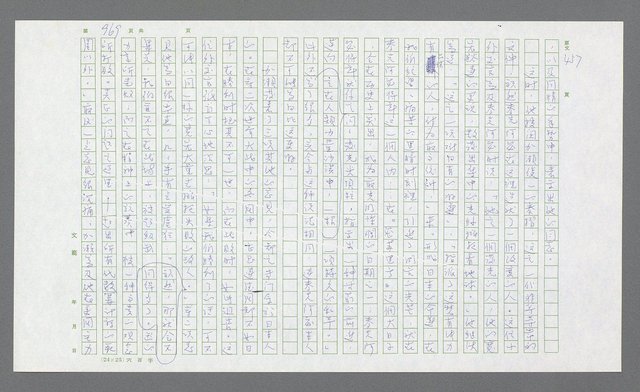 主要名稱：麥克阿瑟傳圖檔，第483張，共912張