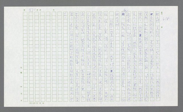 主要名稱：麥克阿瑟傳圖檔，第484張，共912張