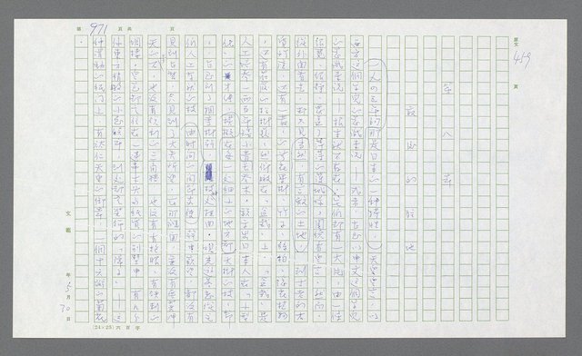 主要名稱：麥克阿瑟傳圖檔，第485張，共912張