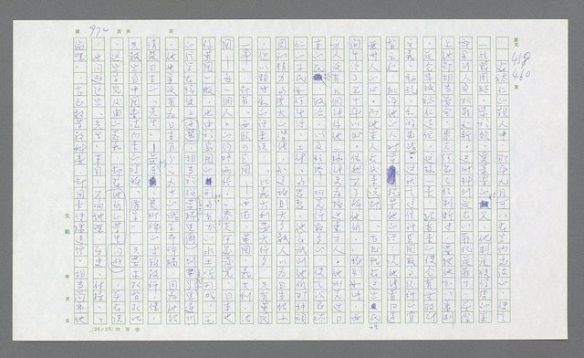 主要名稱：麥克阿瑟傳圖檔，第486張，共912張