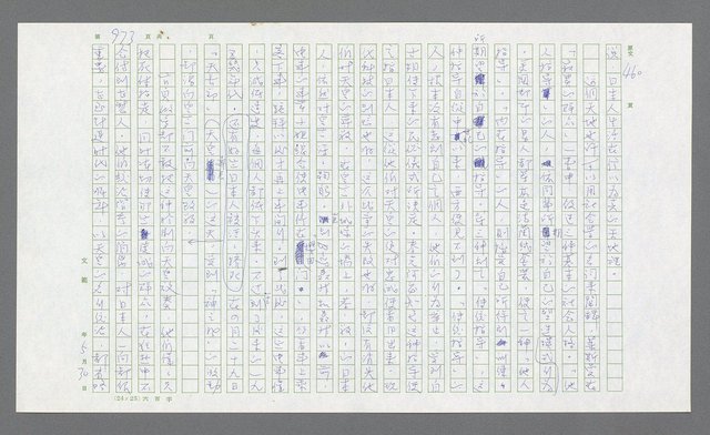 主要名稱：麥克阿瑟傳圖檔，第487張，共912張