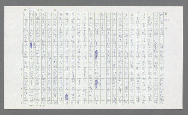 主要名稱：麥克阿瑟傳圖檔，第488張，共912張