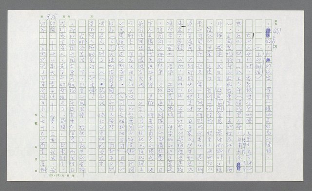 主要名稱：麥克阿瑟傳圖檔，第489張，共912張