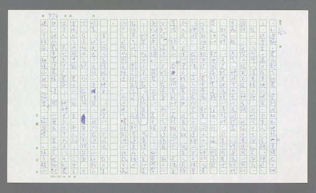 主要名稱：麥克阿瑟傳圖檔，第490張，共912張