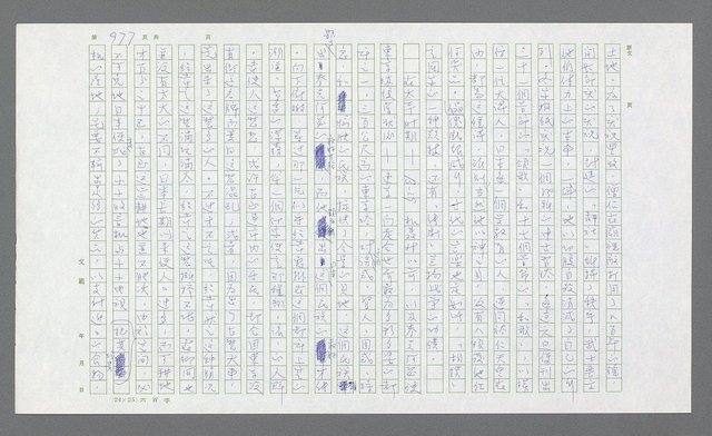 主要名稱：麥克阿瑟傳圖檔，第491張，共912張